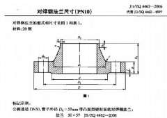 JBZQ4462-2006,對焊鋼法蘭尺寸(PN10)