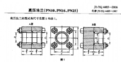 JBZQ4485-2006高壓法蘭(PN10、PN16、PN25)