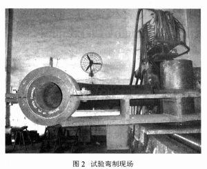彎管機(jī)試驗